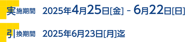スクラッチカード